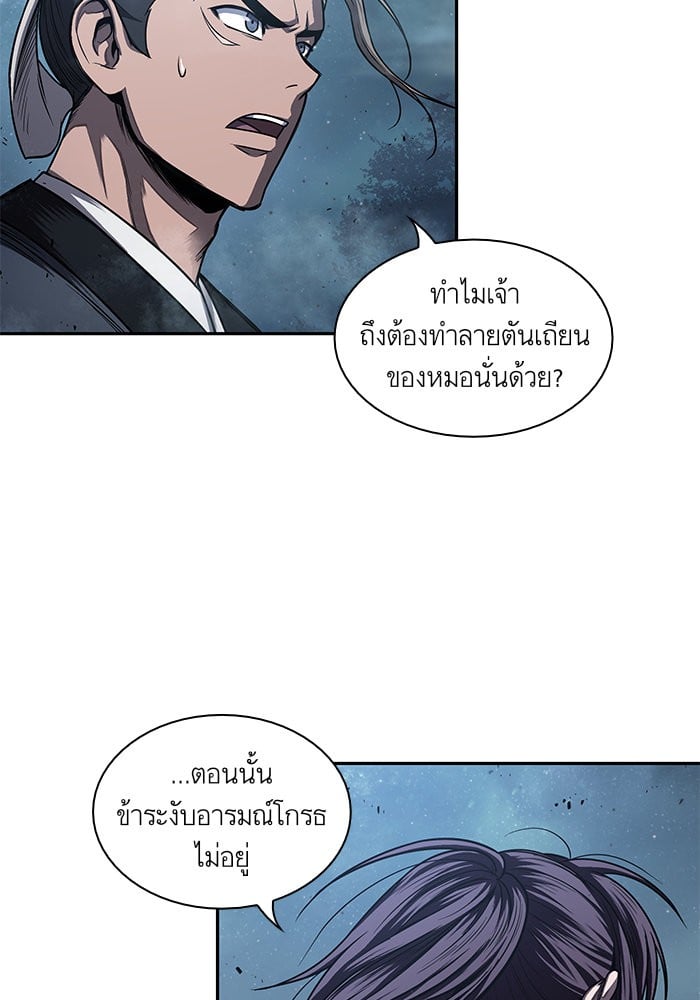 Nano Machine นาโนมาชิน ตอนที่ 43 หน้า 44