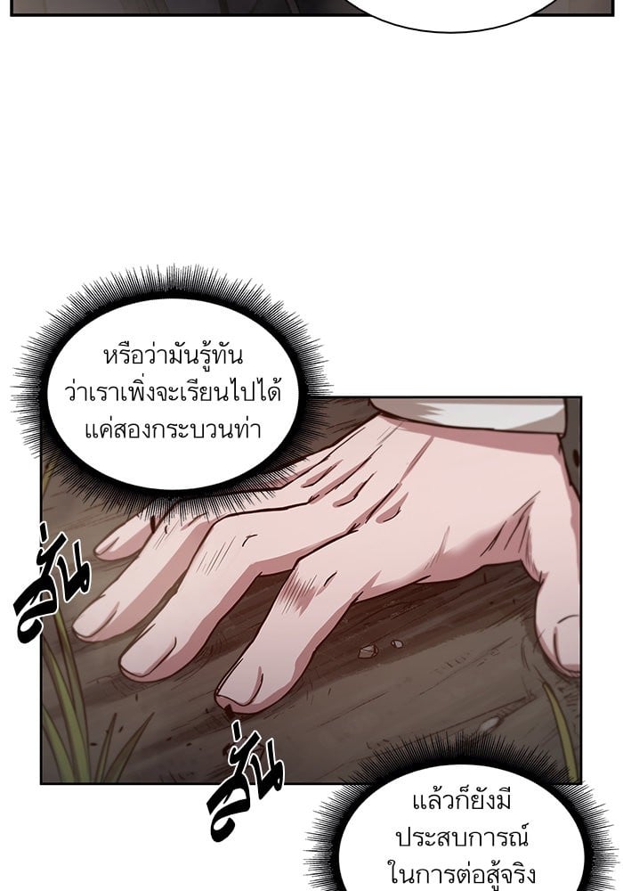 Nano Machine นาโนมาชิน ตอนที่ 20 หน้า 51
