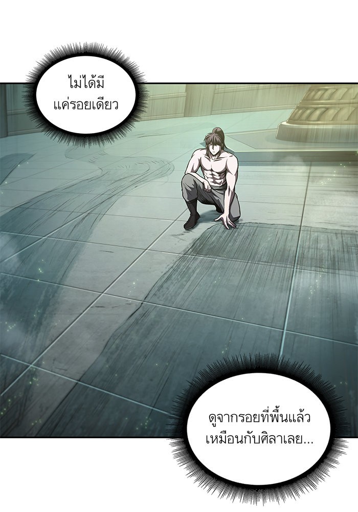 Nano Machine นาโนมาชิน ตอนที่ 46 หน้า 51