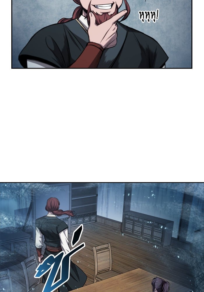 Nano Machine นาโนมาชิน ตอนที่ 44 หน้า 51