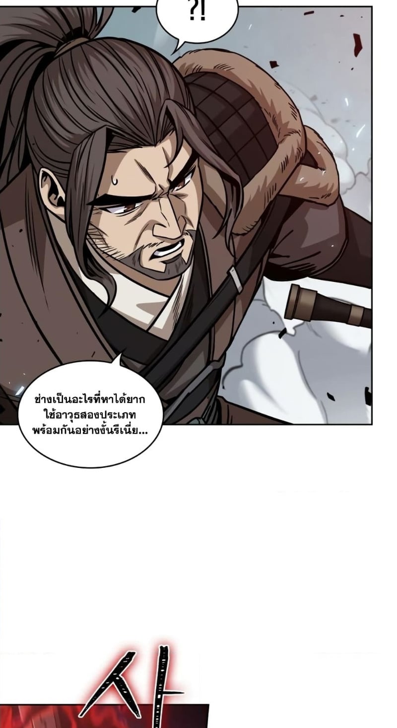 Nano Machine นาโนมาชิน ตอนที่ 175 หน้า 50