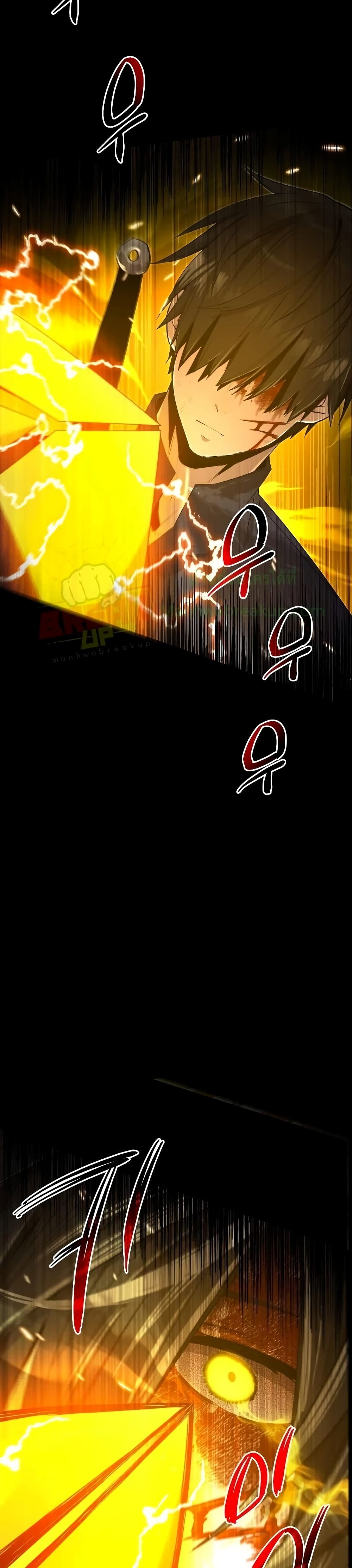 I Obtained a Mythic Item พลิกชะตาคว้าไอเทมระดับเทพ ตอนที่ 3 หน้า 50