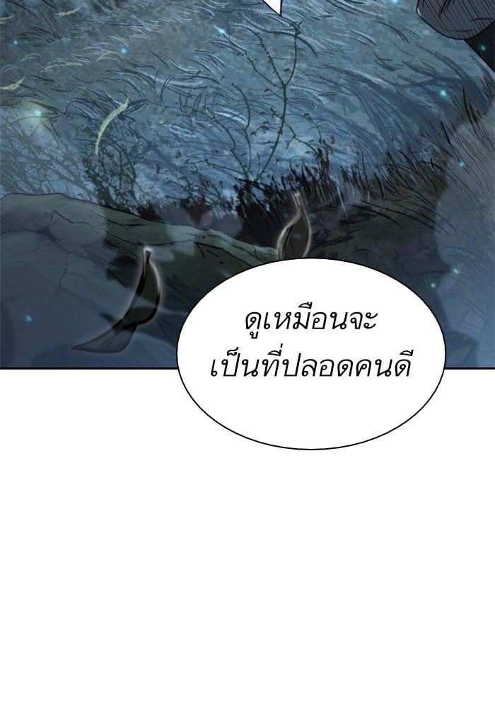 Nano Machine นาโนมาชิน ตอนที่ 21 หน้า 49
