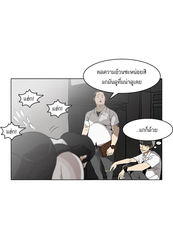 Lookism ตอนที่ 1 76