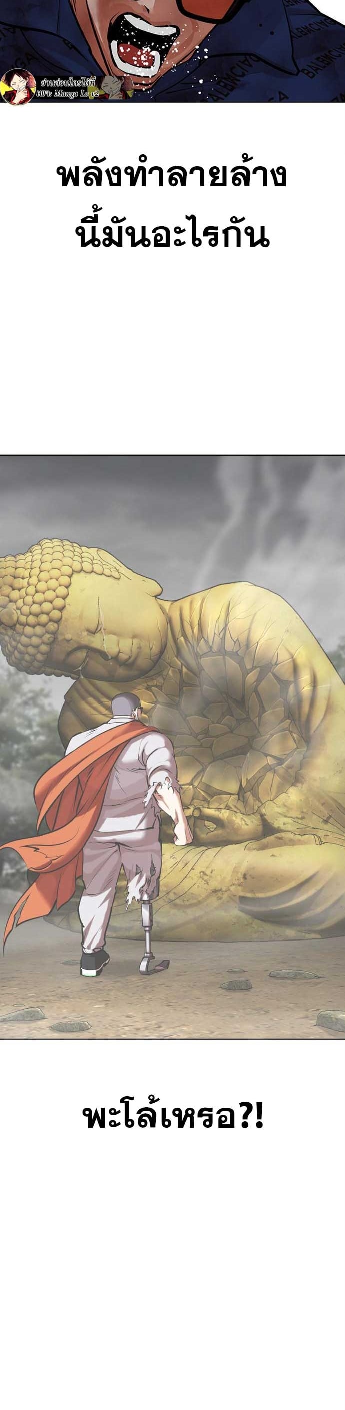 Lookism ตอนที่ 471 หน้า 51