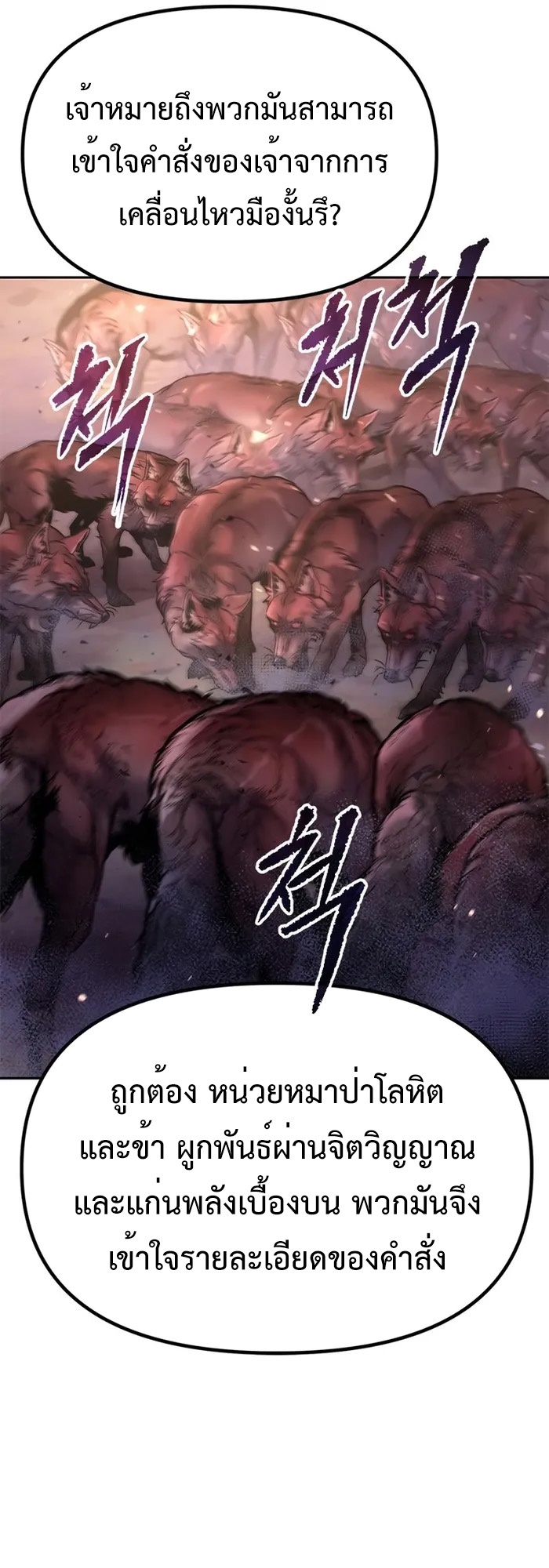 Chronicles of the Demon Faction ตำนานการเกิดใหม่ในลัทธิมาร ตอนที่ 39 หน้า 39