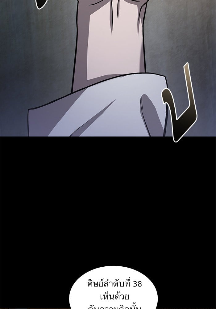Nano Machine นาโนมาชิน ตอนที่ 24 หน้า 49