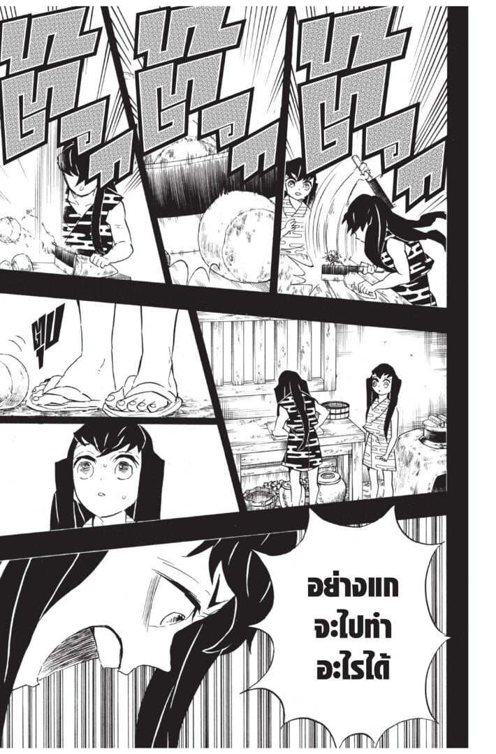 Kimetsu no yaiba ดาบพิฆาตอสูร ตอนที่ 116124 หน้า 55