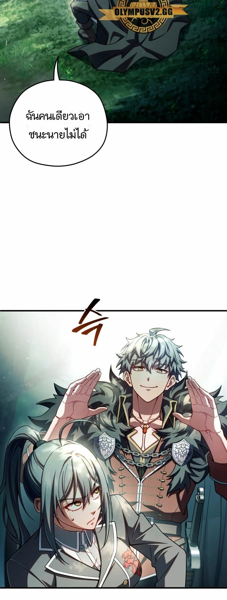 Damn Reincarnation ชีวิตใหม่ของนักรบผู้เสียสละ ตอนที่ 72 หน้า 51