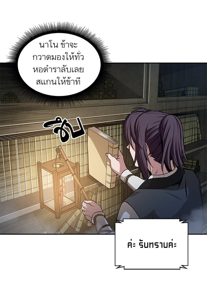 Nano Machine นาโนมาชิน ตอนที่ 27 หน้า 50