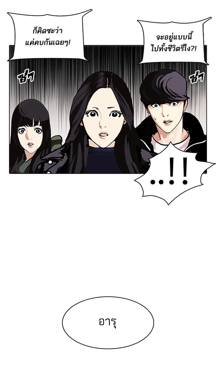 Lookism ตอนที่ 107 หน้า 61