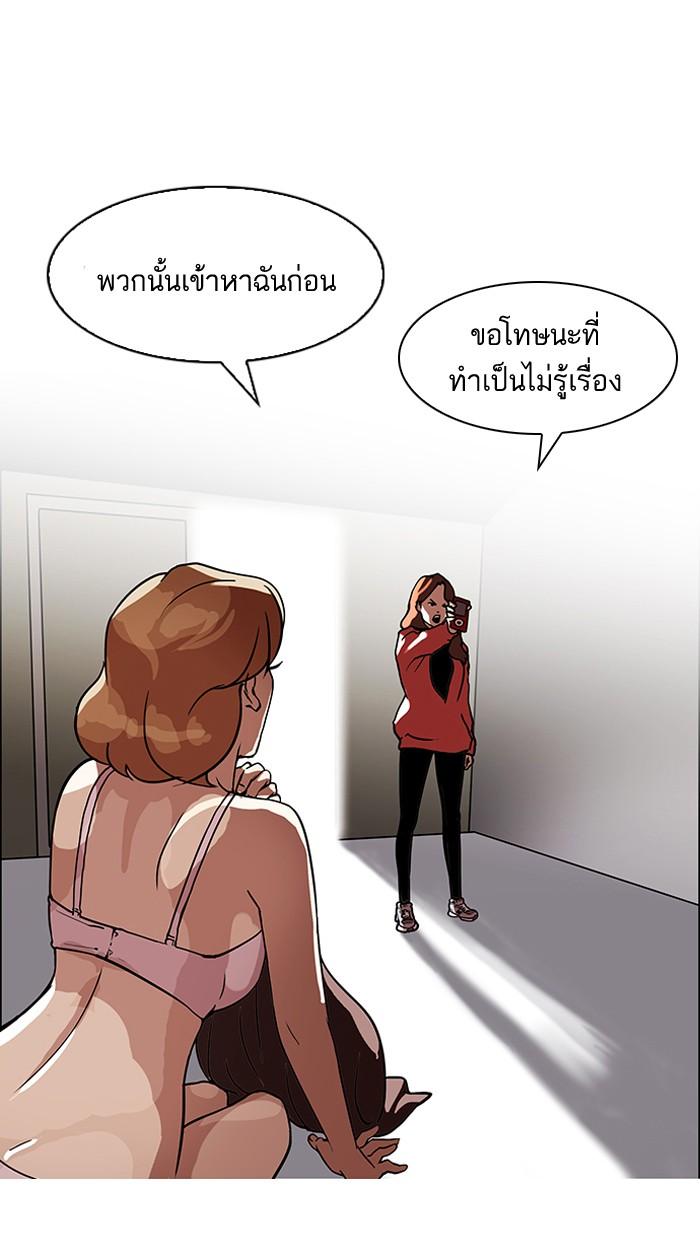 Lookism ตอนที่ 107 หน้า 62