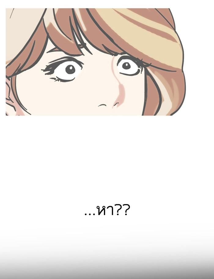Lookism ตอนที่ 107 หน้า 64