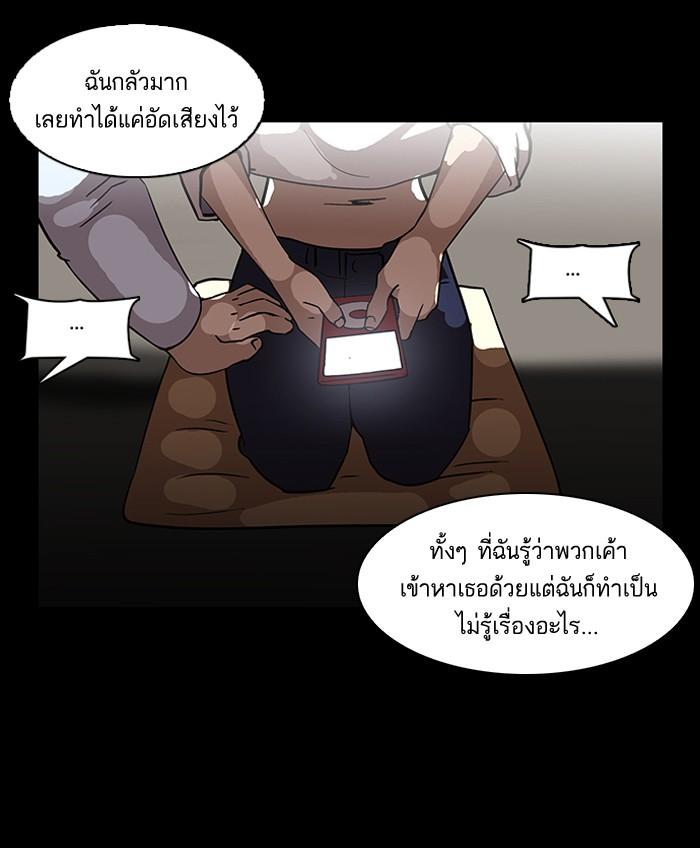 Lookism ตอนที่ 107 หน้า 67