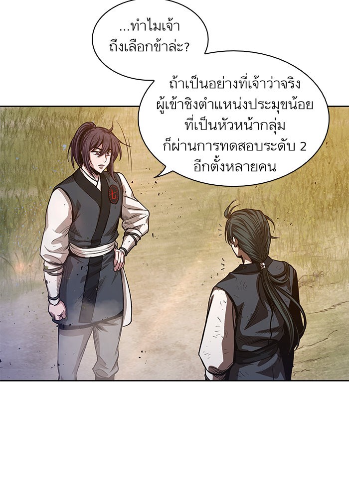 Nano Machine นาโนมาชิน ตอนที่ 33 หน้า 50