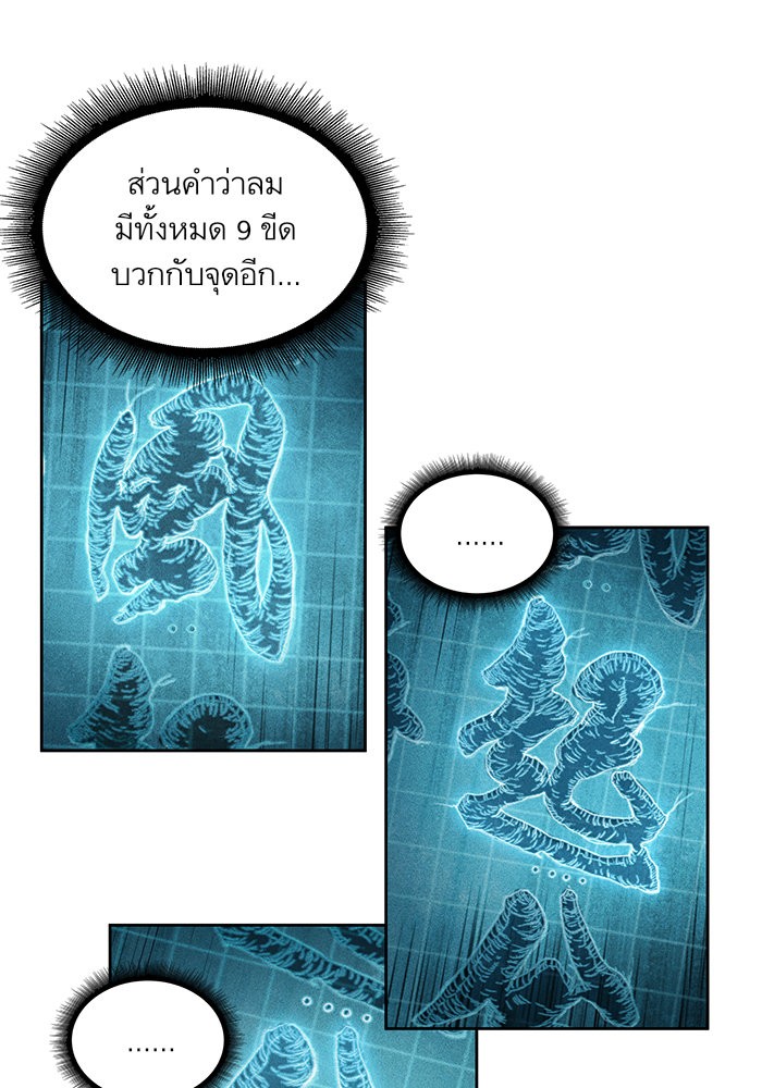 Nano Machine นาโนมาชิน ตอนที่ 32 หน้า 50