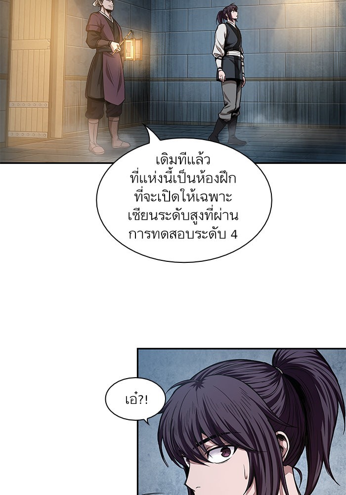 Nano Machine นาโนมาชิน ตอนที่ 34 หน้า 52