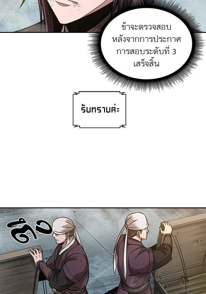 Nano Machine นาโนมาชิน ตอนที่ 38 หน้า 50
