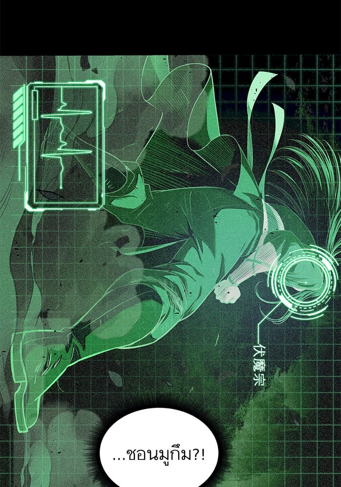 Nano Machine นาโนมาชิน ตอนที่ 23 หน้า 50