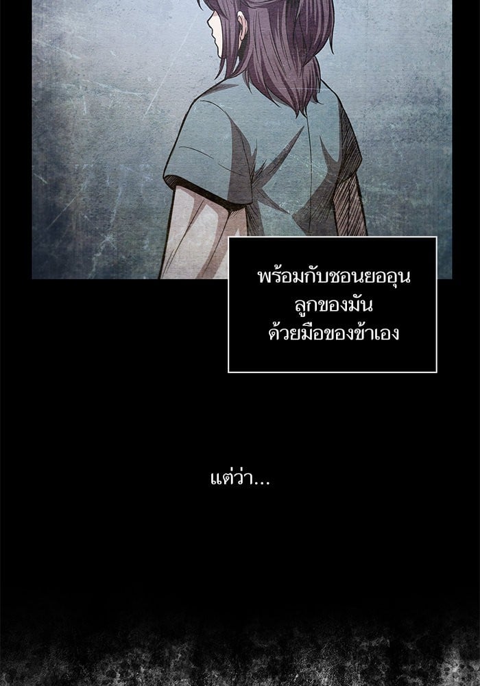 Nano Machine นาโนมาชิน ตอนที่ 42 หน้า 50