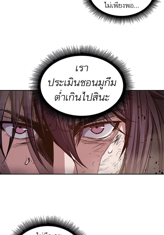 Nano Machine นาโนมาชิน ตอนที่ 20 หน้า 52