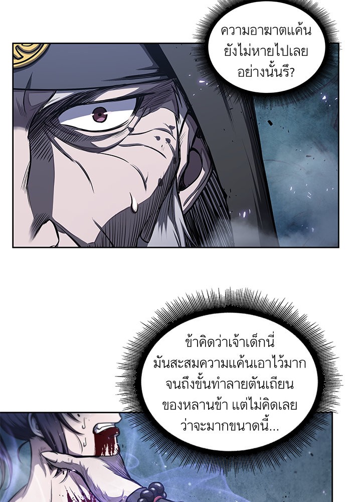 Nano Machine นาโนมาชิน ตอนที่ 45 หน้า 52