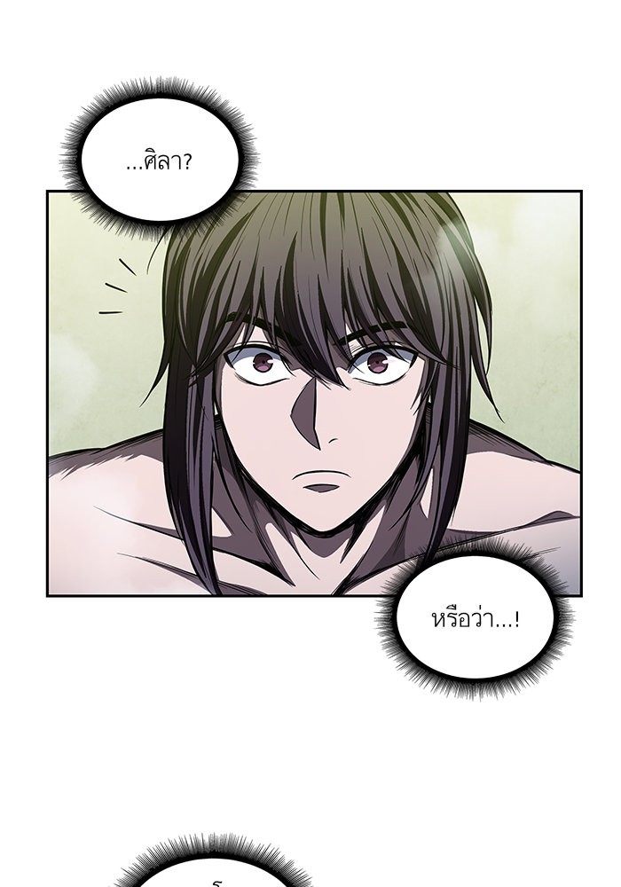 Nano Machine นาโนมาชิน ตอนที่ 46 หน้า 52