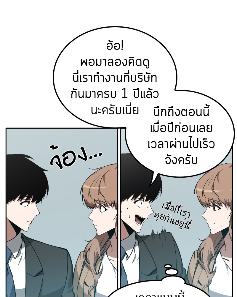 Omniscient Reader อ่านชะตาวันสิ้นโลก ตอนที่ 1 หน้า 77