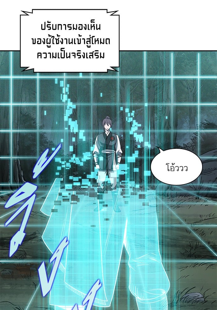 Nano Machine นาโนมาชิน ตอนที่ 21 หน้า 50