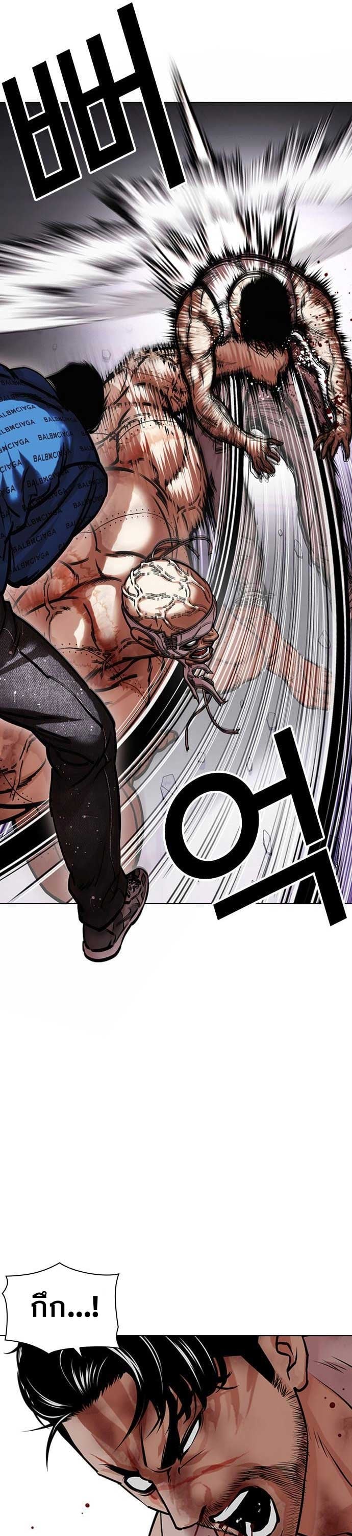 Lookism ตอนที่ 471 หน้า 52