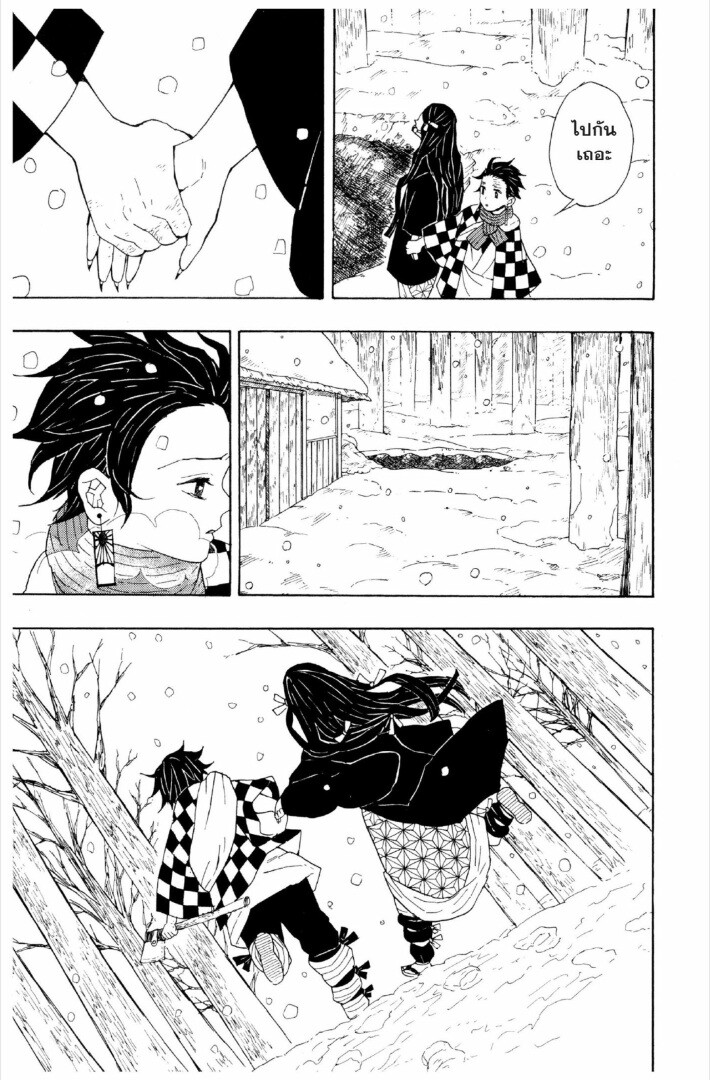 Kimetsu no yaiba ดาบพิฆาตอสูร ตอนที่ 17 หน้า 56