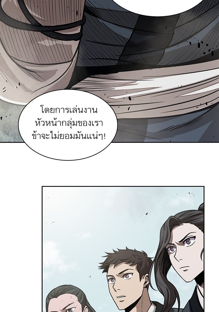 Nano Machine นาโนมาชิน ตอนที่ 25 หน้า 50