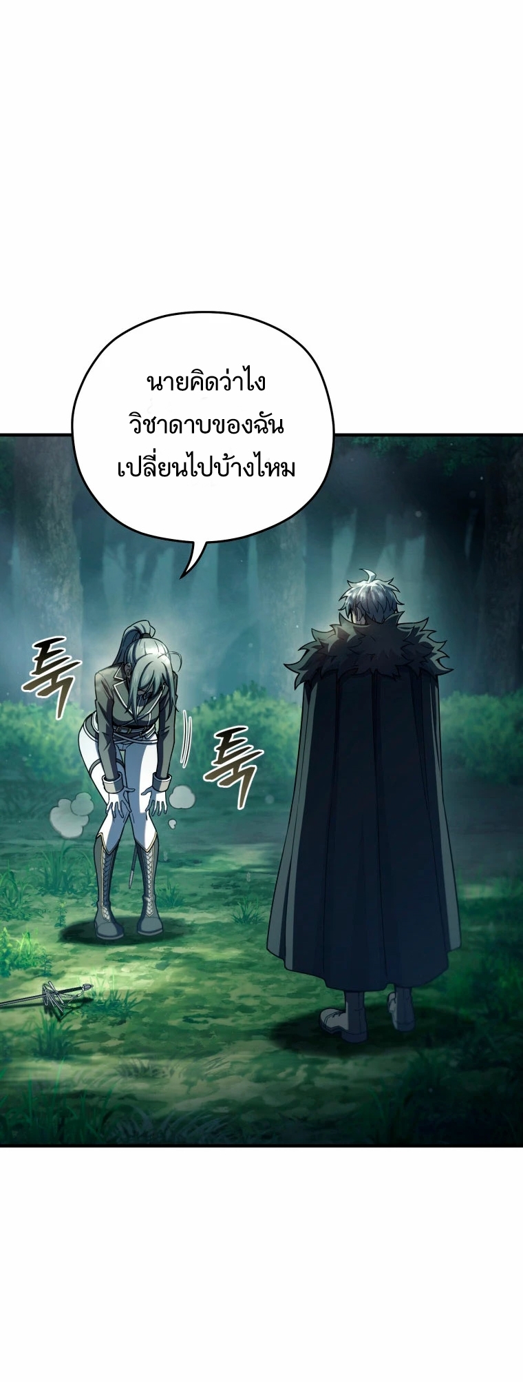 Damn Reincarnation ชีวิตใหม่ของนักรบผู้เสียสละ ตอนที่ 72 หน้า 52
