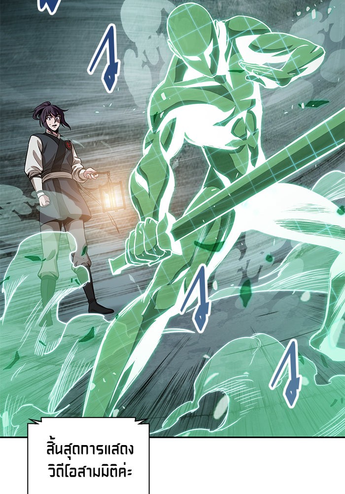 Nano Machine นาโนมาชิน ตอนที่ 28 หน้า 50
