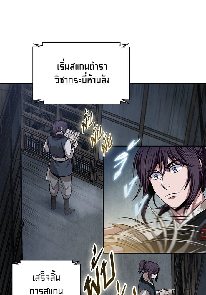 Nano Machine นาโนมาชิน ตอนที่ 27 หน้า 51