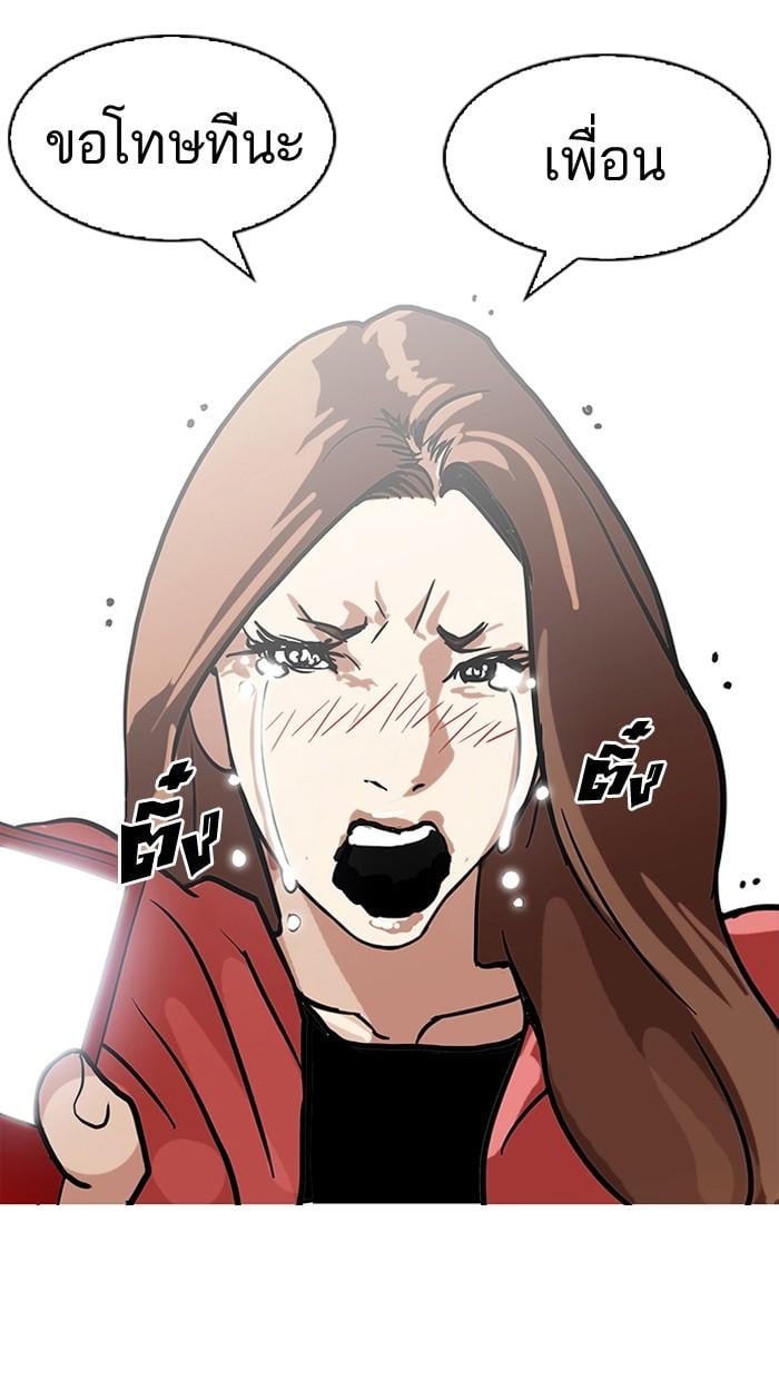 Lookism ตอนที่ 107 หน้า 70