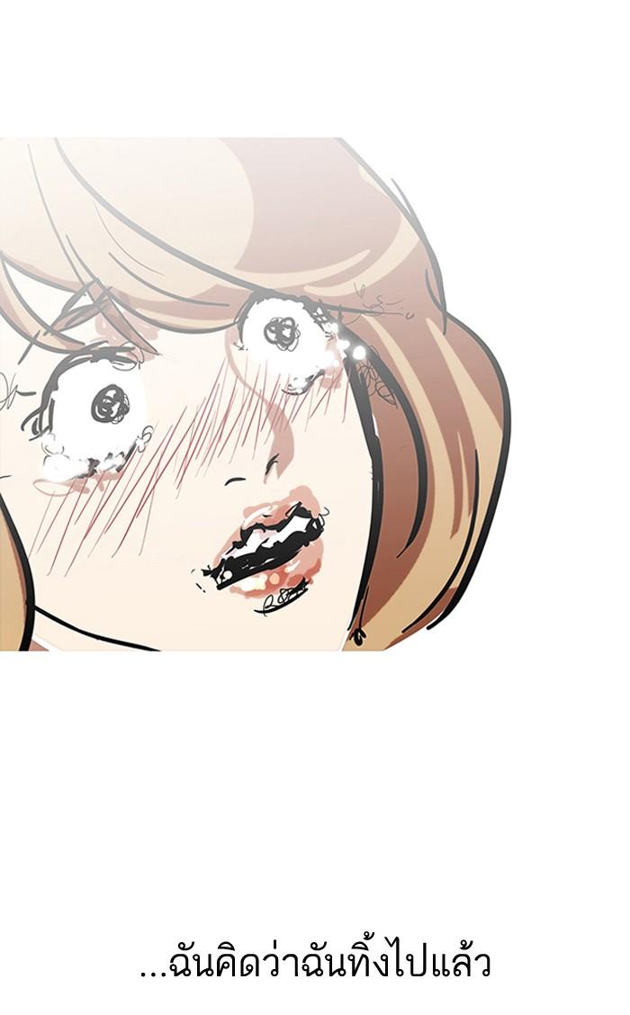 Lookism ตอนที่ 107 หน้า 71
