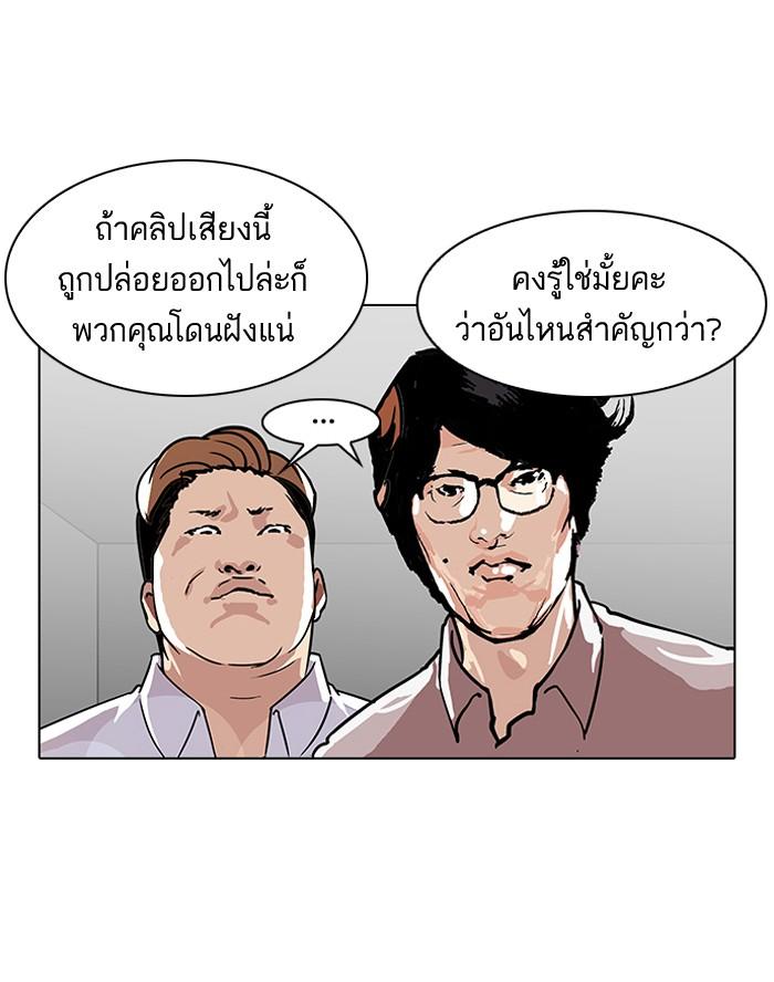 Lookism ตอนที่ 107 หน้า 74