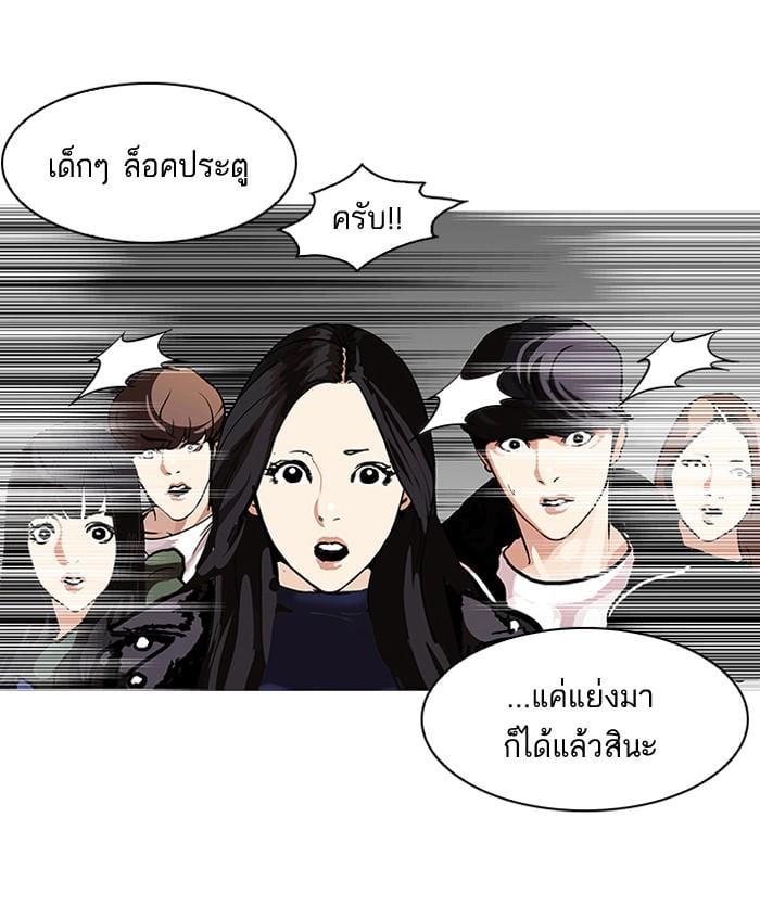 Lookism ตอนที่ 107 หน้า 77