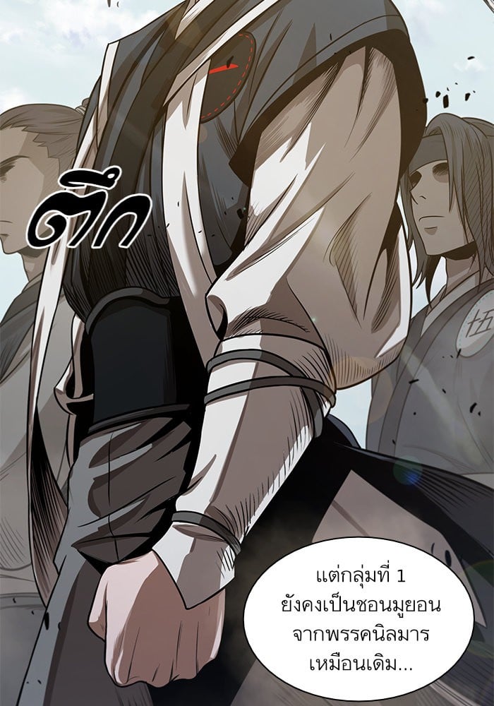 Nano Machine นาโนมาชิน ตอนที่ 22 หน้า 51