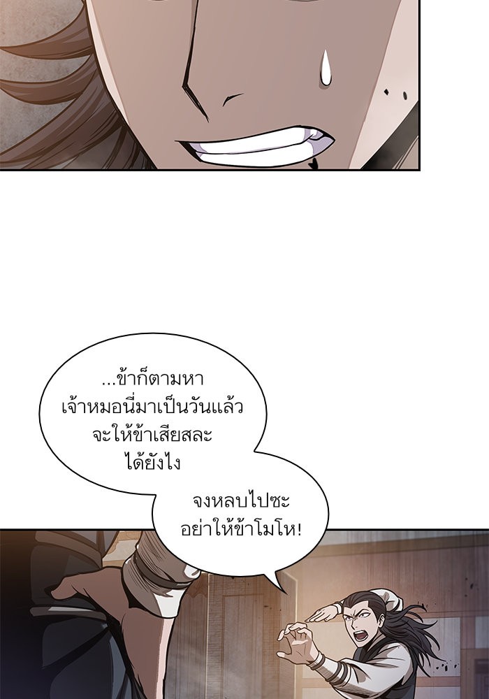 Nano Machine นาโนมาชิน ตอนที่ 29 หน้า 53