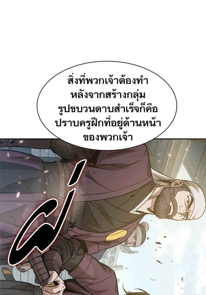 Nano Machine นาโนมาชิน ตอนที่ 35 หน้า 53