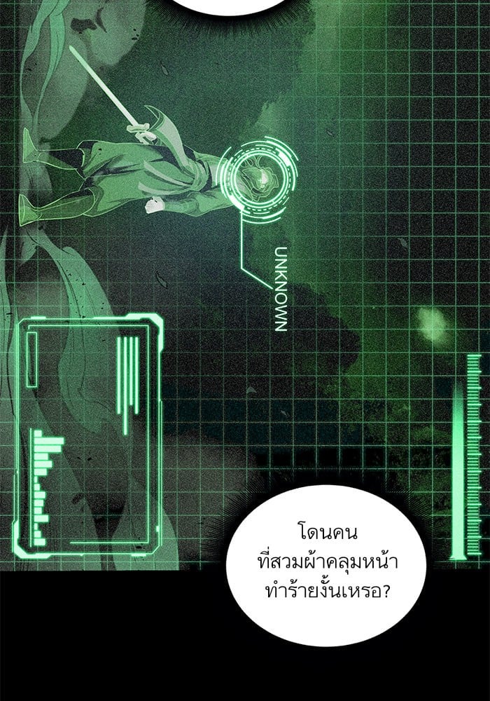 Nano Machine นาโนมาชิน ตอนที่ 23 หน้า 51