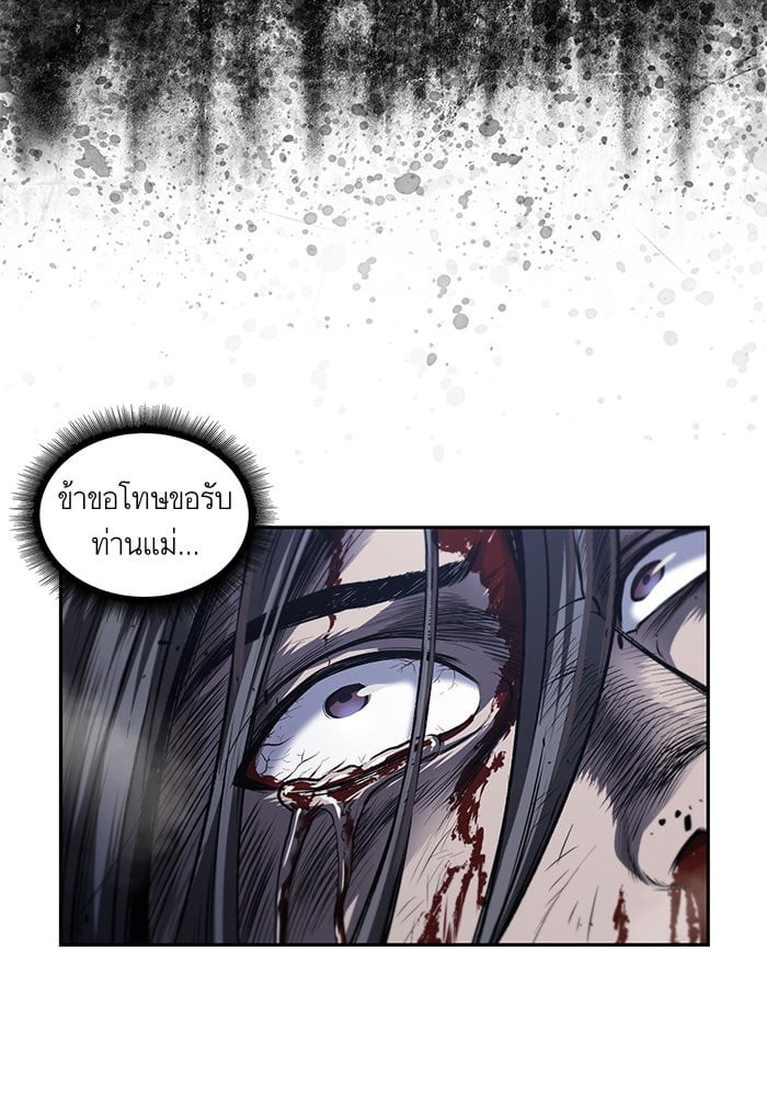Nano Machine นาโนมาชิน ตอนที่ 42 หน้า 51