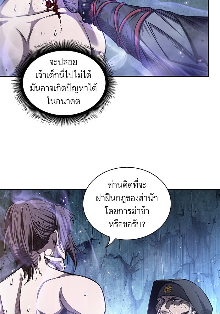 Nano Machine นาโนมาชิน ตอนที่ 45 หน้า 53