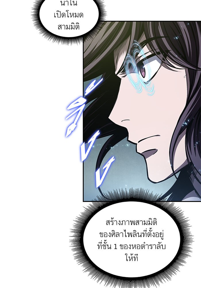Nano Machine นาโนมาชิน ตอนที่ 46 หน้า 53