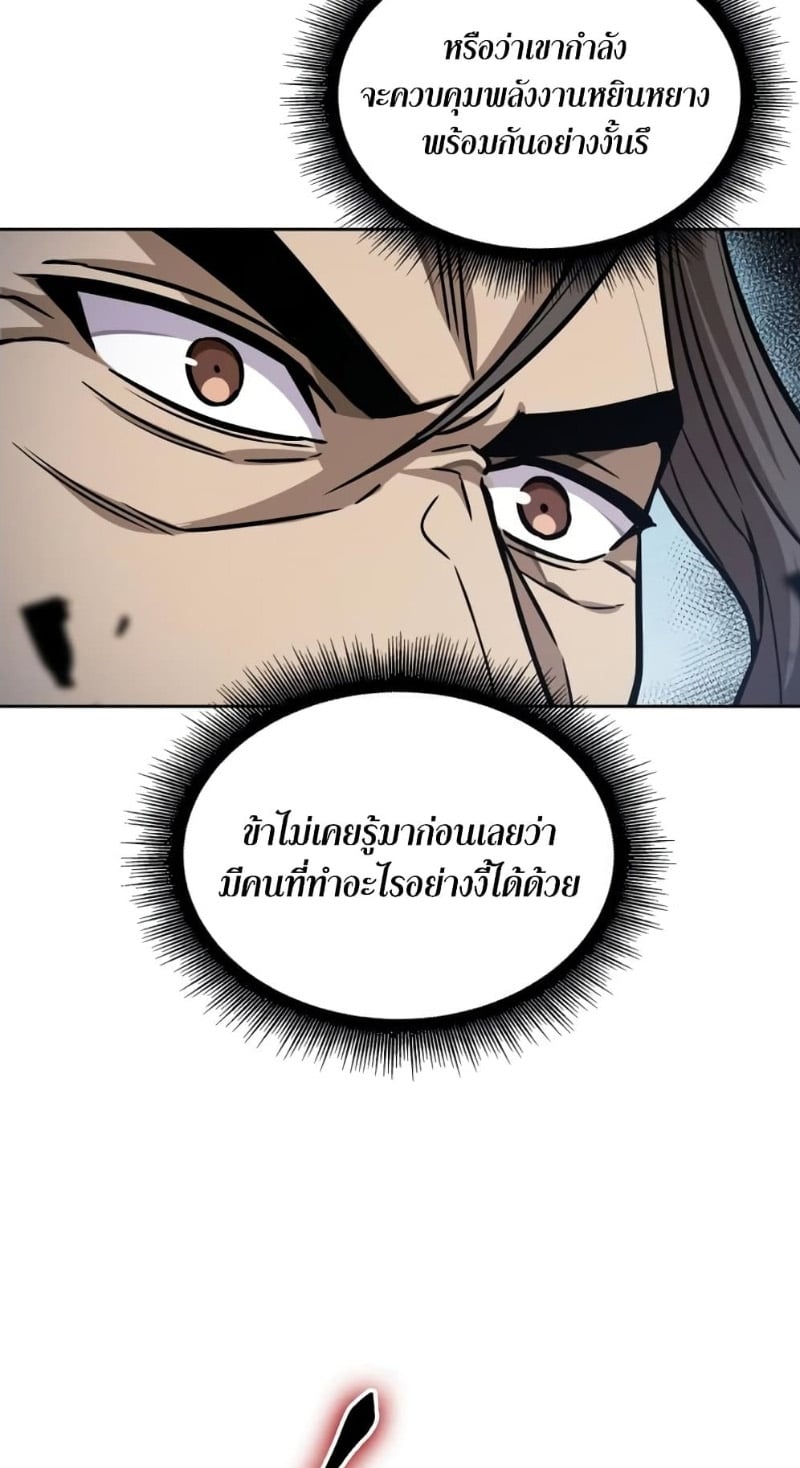 Nano Machine นาโนมาชิน ตอนที่ 175 หน้า 52