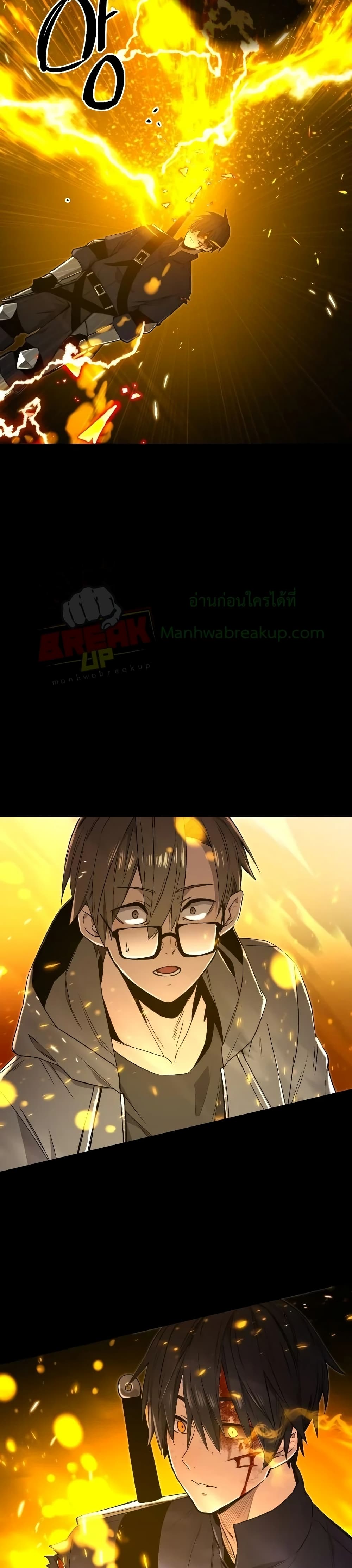 I Obtained a Mythic Item พลิกชะตาคว้าไอเทมระดับเทพ ตอนที่ 3 หน้า 52