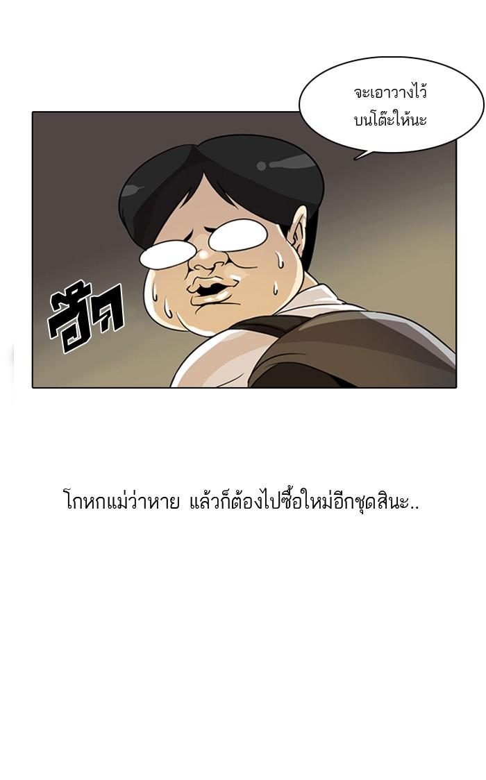 Lookism ตอนที่ 1 78
