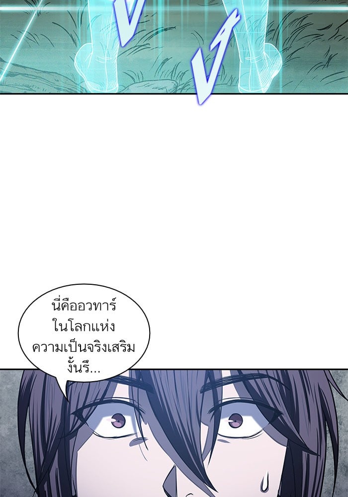 Nano Machine นาโนมาชิน ตอนที่ 21 หน้า 51